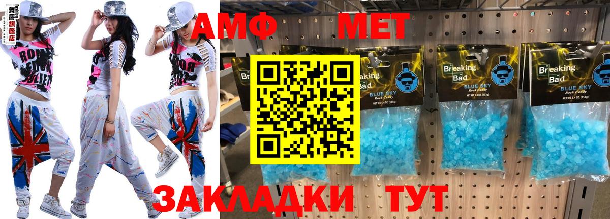 Амфетамин Premium Березники