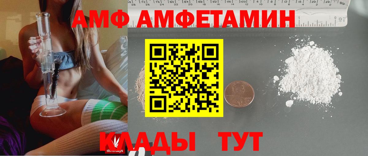 АМФ VHQ  Вход с VPN  Березники 