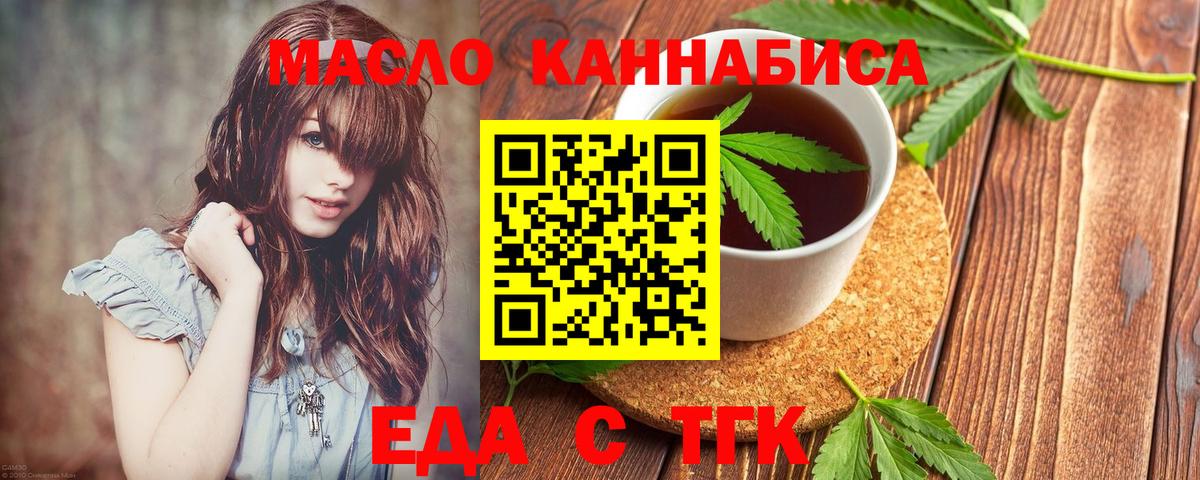 Cannafood марихуана Березники
