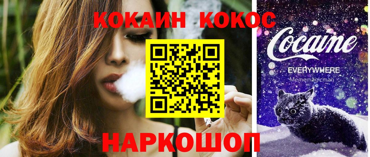 COCAIN  Вход с VPN  где продают наркотики  Кокаин Колумбийский  Березники 
