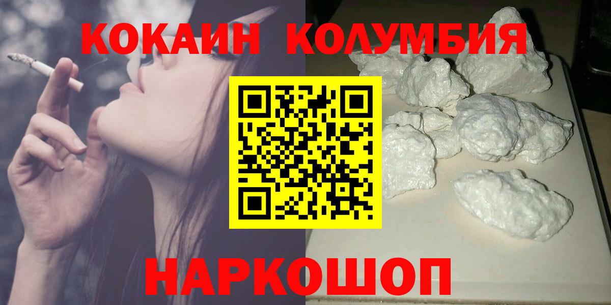 Кокаин VHQ Березники