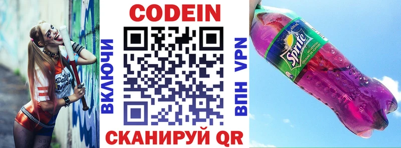Кодеиновый сироп Lean напиток Lean (лин)  где найти наркотики  KRAKEN онион  Березники 
