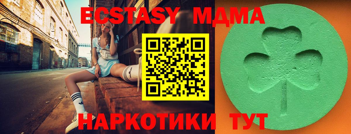 Молли  Экстази louis Vuitton  Вход с VPN  Экстази mix  Березники 