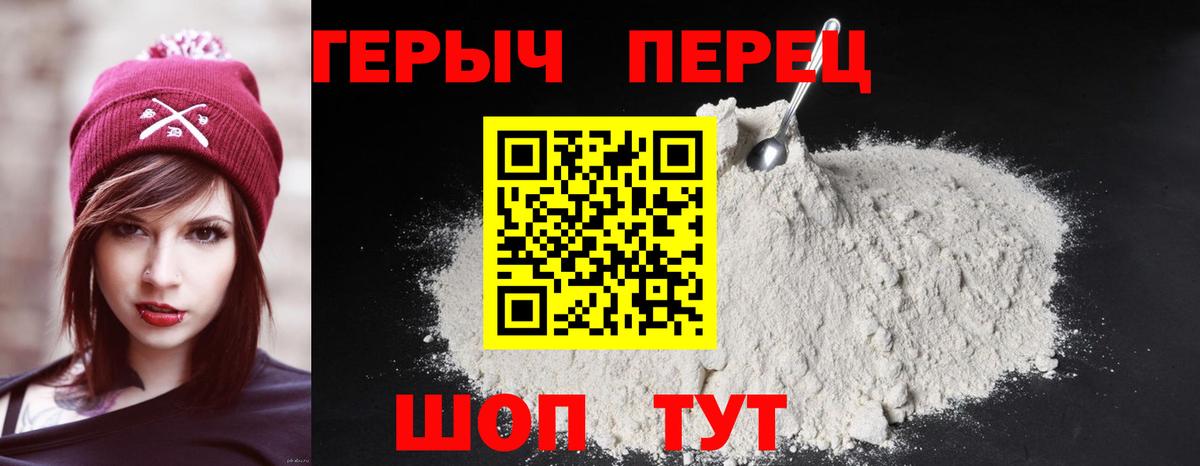 Березники  ГЕРОИН VHQ  Хмурый  Вход с VPN 