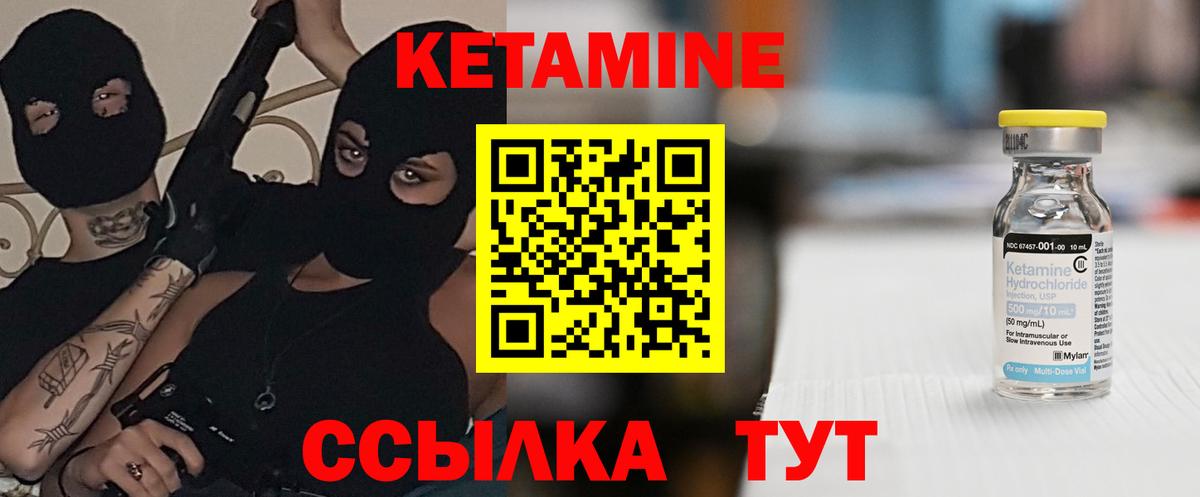 Березники  КЕТАМИН ketamine  Вход с VPN 