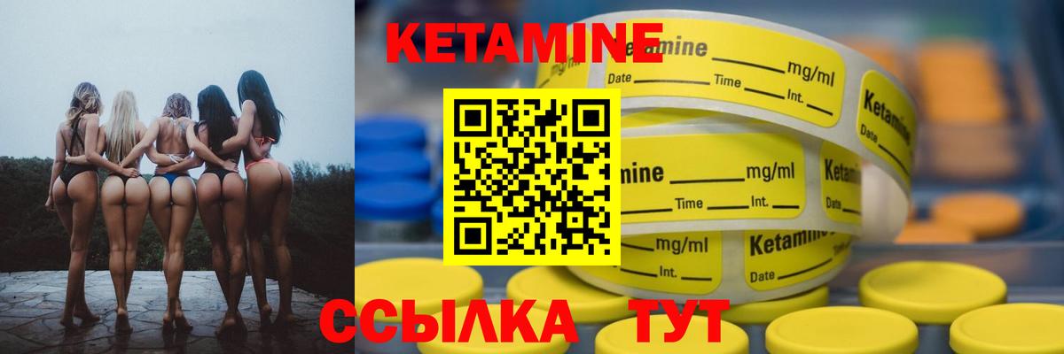 Кетамин ketamine Березники