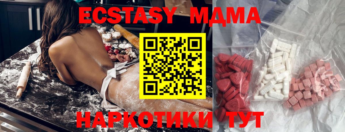 MDMA  МДМА Molly  Вход с VPN  Березники 