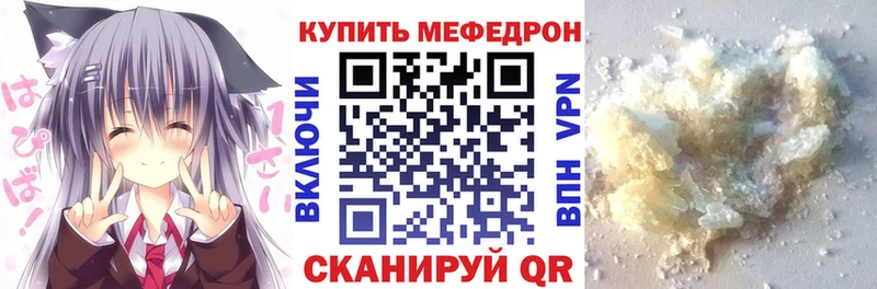 МЕФ VHQ  МЕГА вход  Березники 