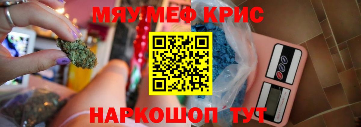 Меф VHQ  Вход с VPN  Мяу-Мяу  Мефедрон  Березники  Меф мука 