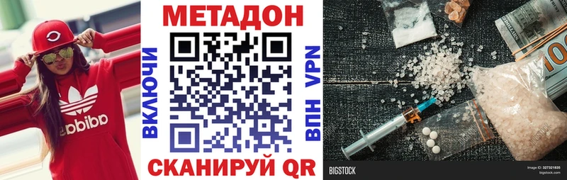 Метадон VHQ Березники
