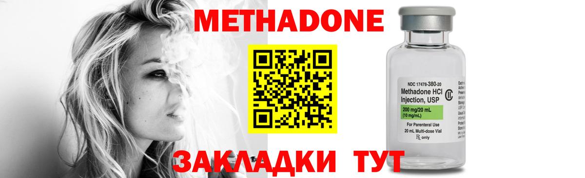 закладки  МЕТАДОН кристалл  Березники  Вход с VPN  МЕТАДОН мёд 