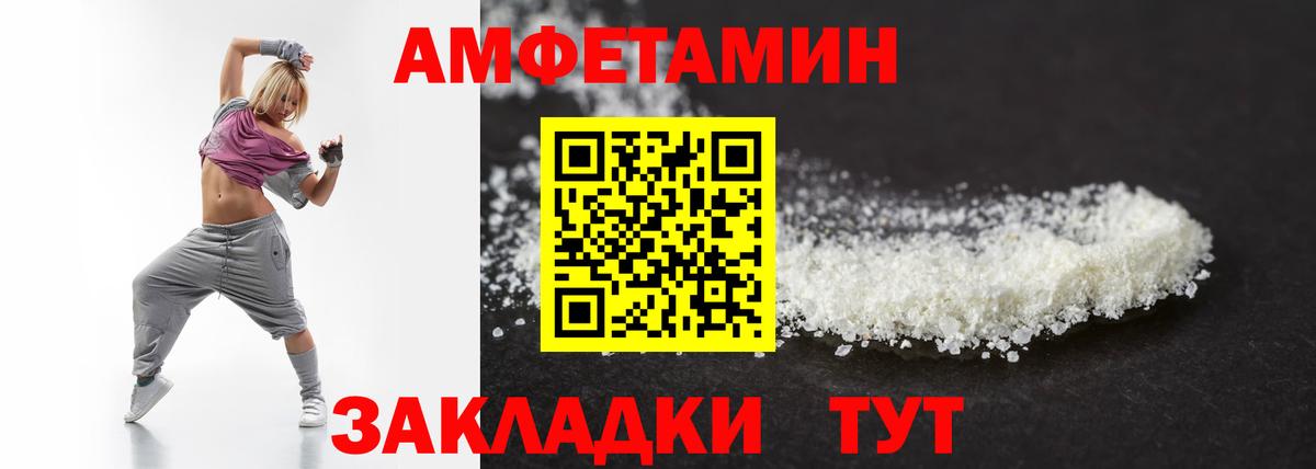 МЕТАМФЕТАМИН винт Березники